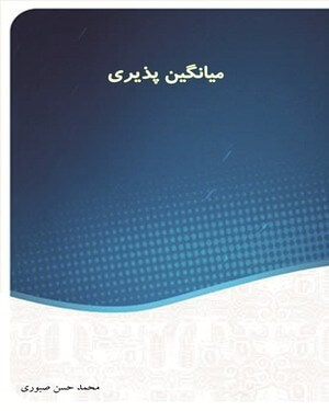 مهندسی پزشکی