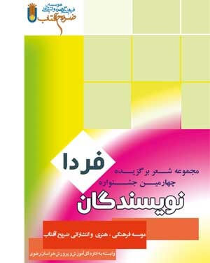 شعر اجتماعی